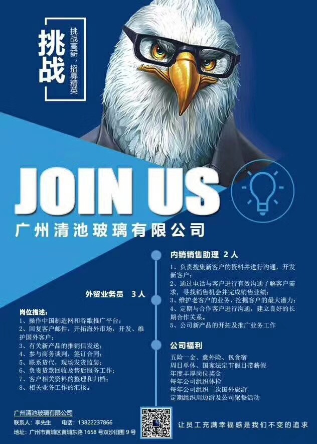 Guangzhou Topo Glass Co., Ltd.